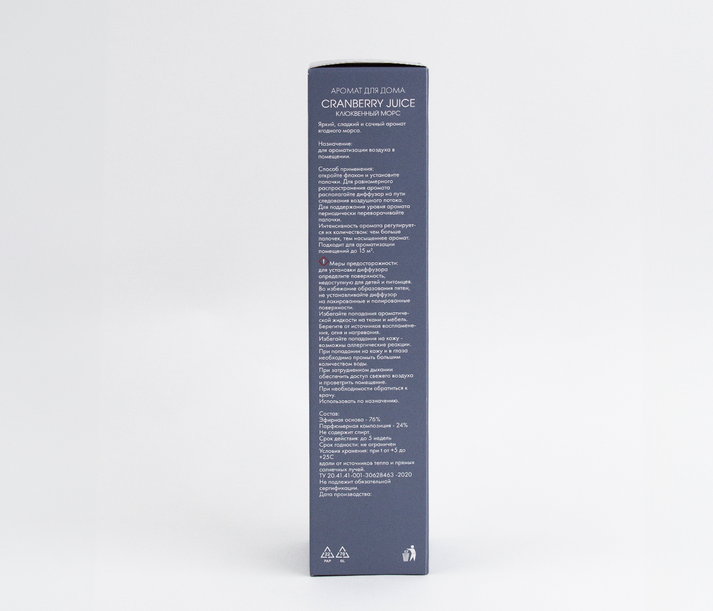R310311 Аромадиффузор CRANBERRY JUICE / КЛЮКВЕННЫЙ МОРС 50 мл