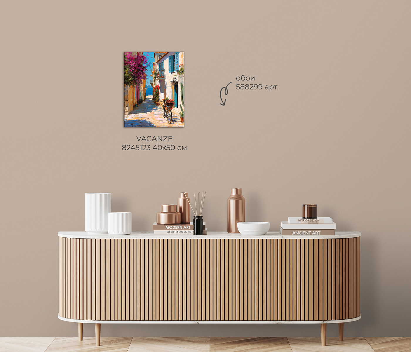 Картина на холсте VACANZE / ПУТЕШЕСТВИЕ арт.8245123