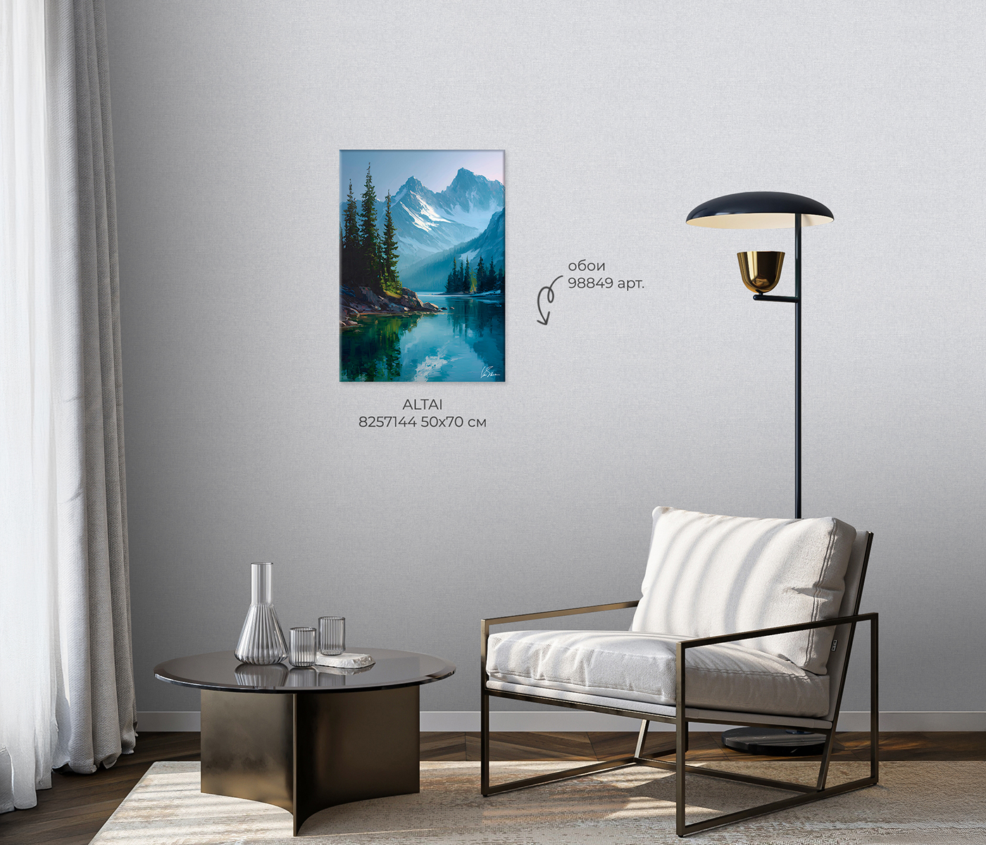 Картина на холсте ALTAI / АЛТАЙ арт.8257144