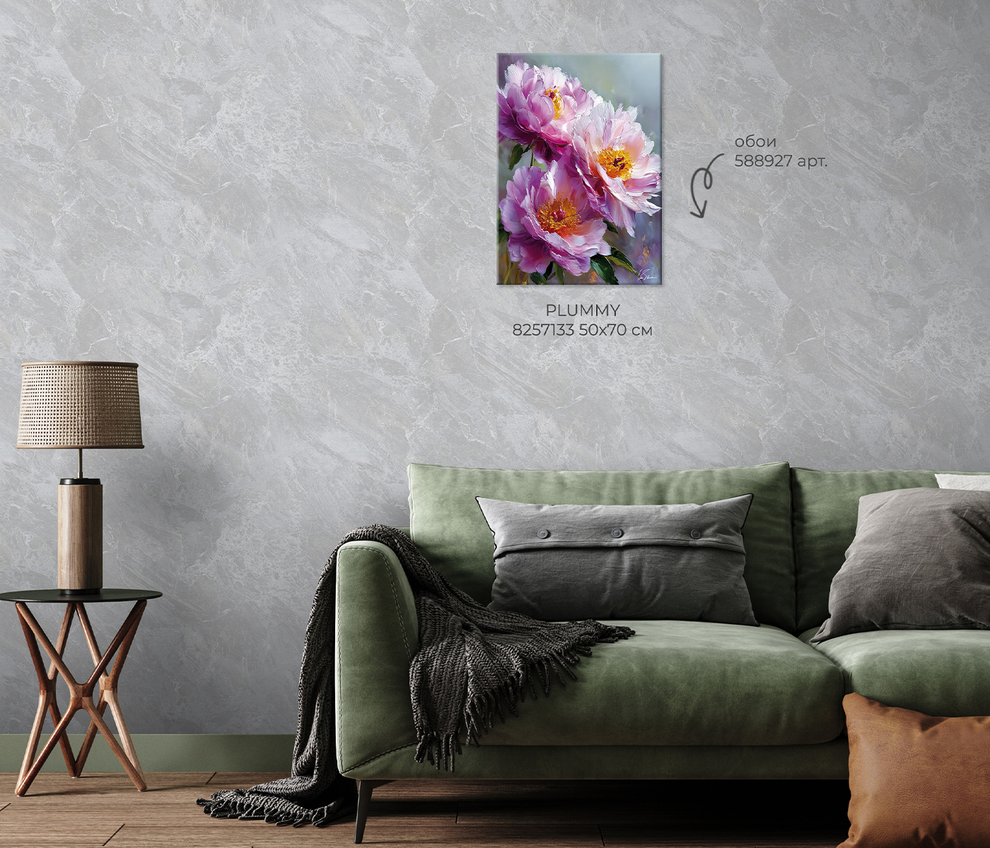 Картина на холсте PLUMMY / СЛИВА арт.8257133