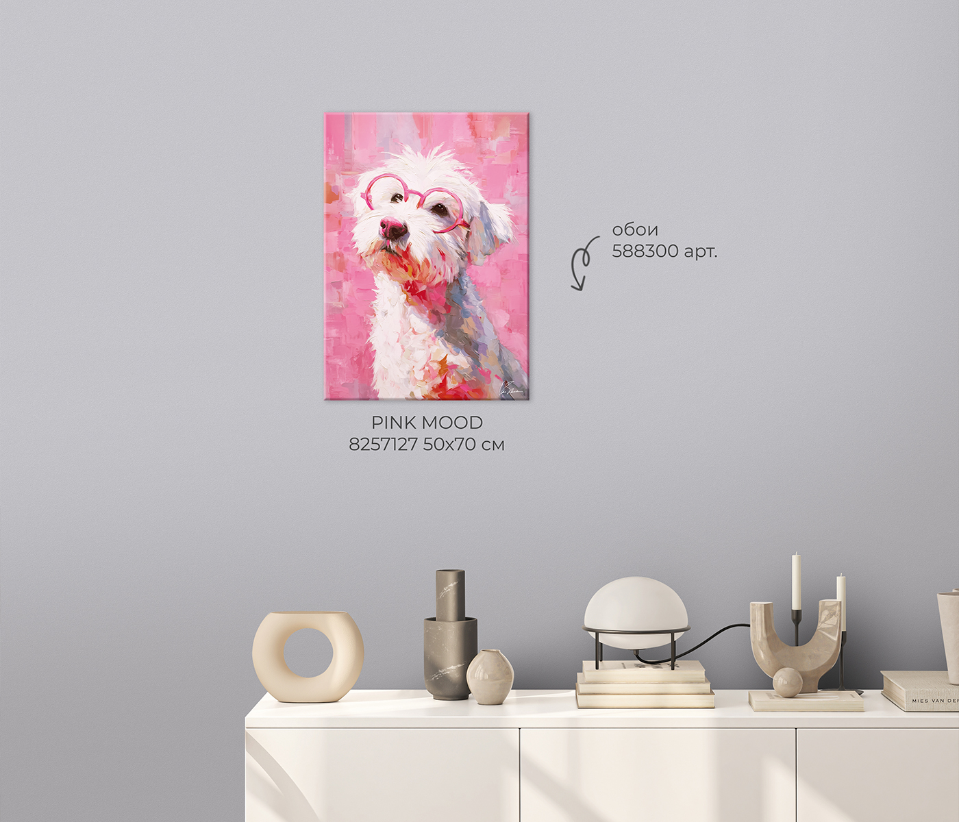 Картина на холсте PINK MOOD / РОЗОВОЕ НАСТРОЕНИЕ арт.8257127