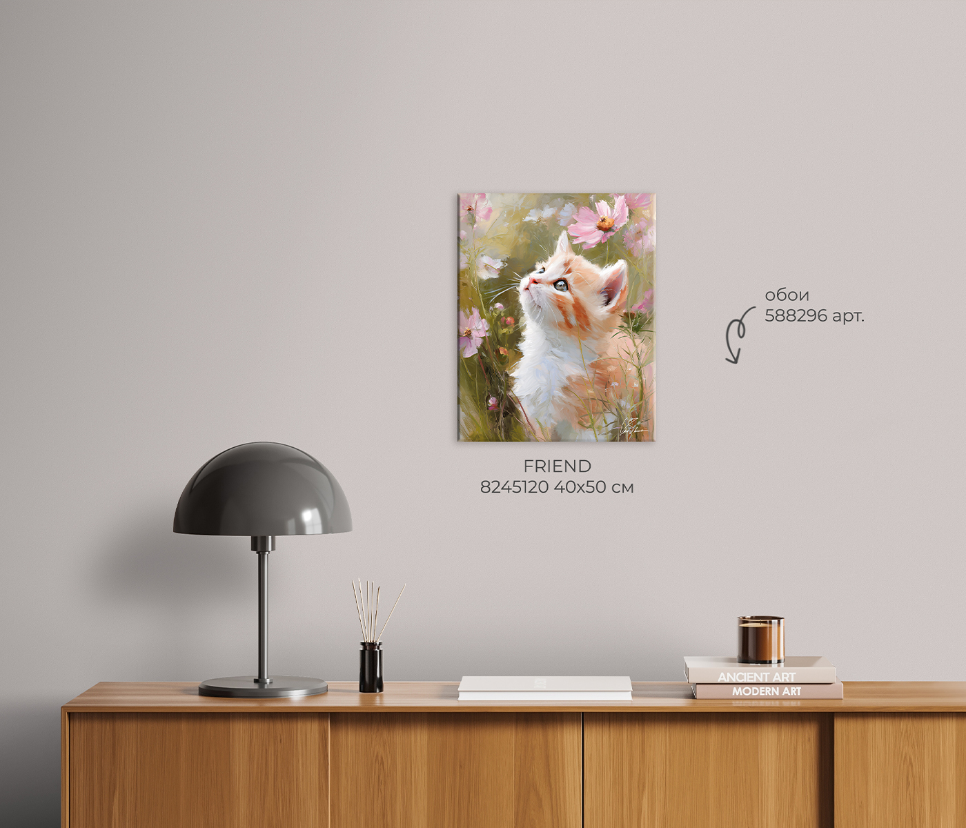 Картина на холсте FRIEND / ДРУГ арт.8245120