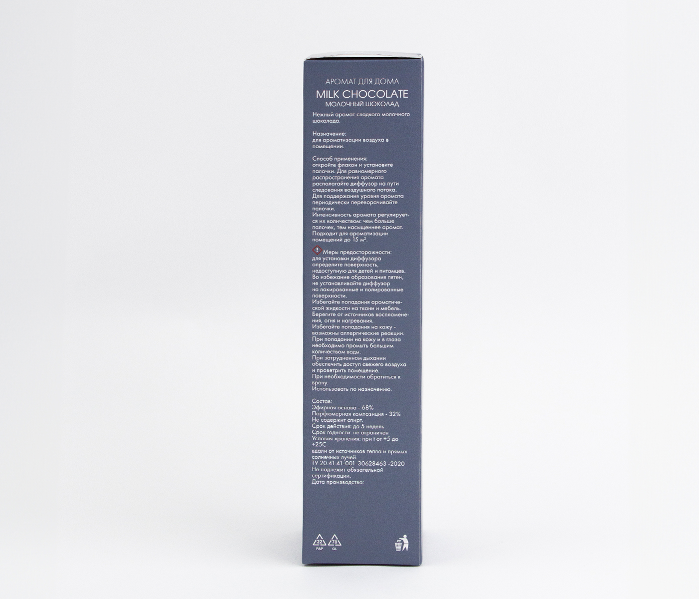 R310411 Аромадиффузор MILK CHOCOLATE / МОЛОЧНЫЙ ШОКОЛАД 50 мл