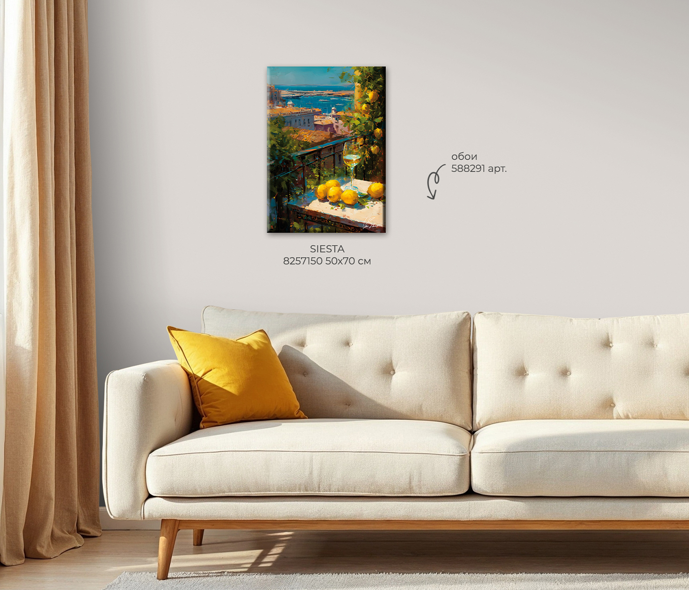 Картина на холсте SIESTA  / СИЕСТА арт.8257150