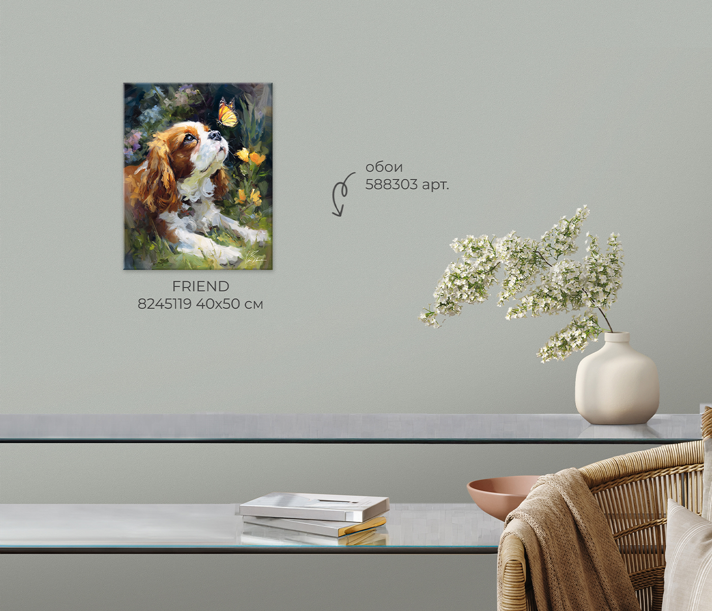 Картина на холсте FRIEND / ДРУГ арт.8245119