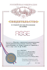 Свидетельство на товарный знак ROSE (товары для дома)