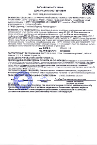 Декларация о соответствии