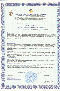 СГР аромадиффузоры ROSE