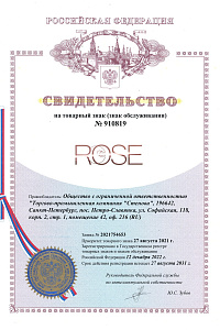 Свидетельство на товарный знак ROSE (обои)